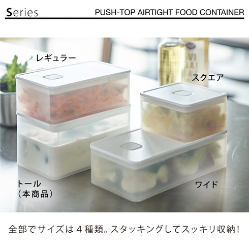 バルブ付き密閉保存容器 タワー トール.|s7